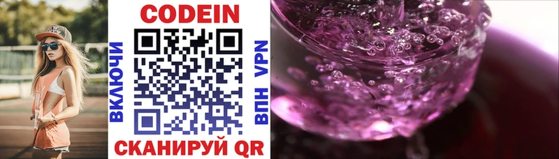 MEGA сайт  Мытищи  Codein напиток Lean (лин) 