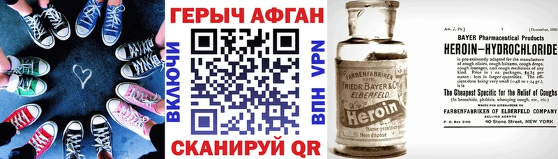 Героин Афган  Мытищи 