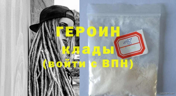 герыч Слюдянка