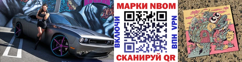 Марки N-bome 1500мкг  Мытищи 